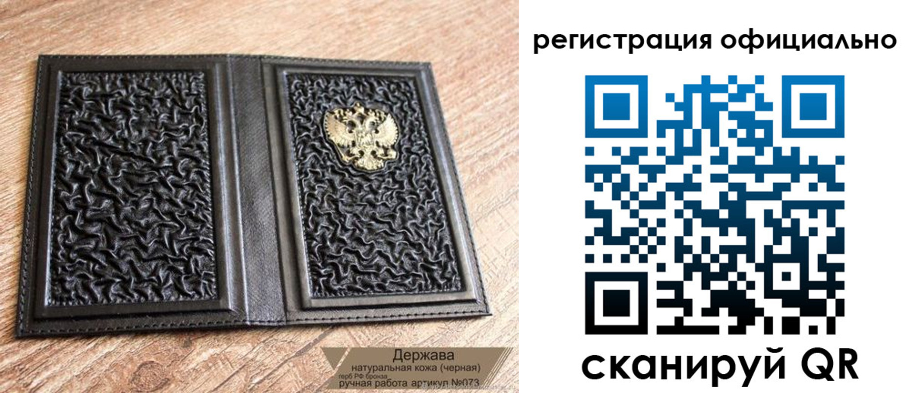 прописка ребенка в Тереке