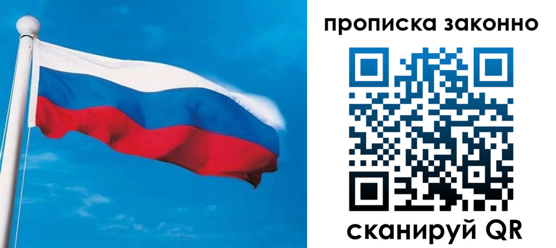 прописка гарантия в Тереке