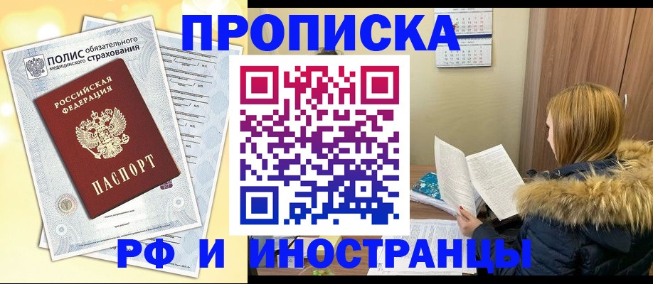 где прописаться в Тереке