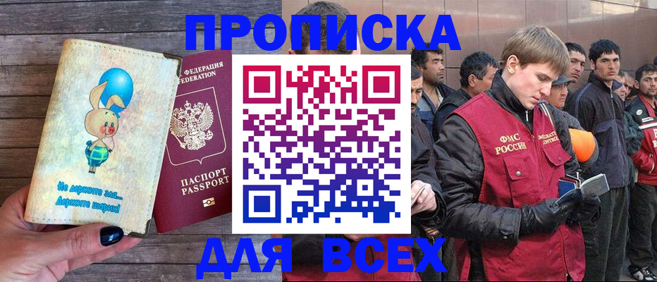 временная регистрация госуслуги в Тереке