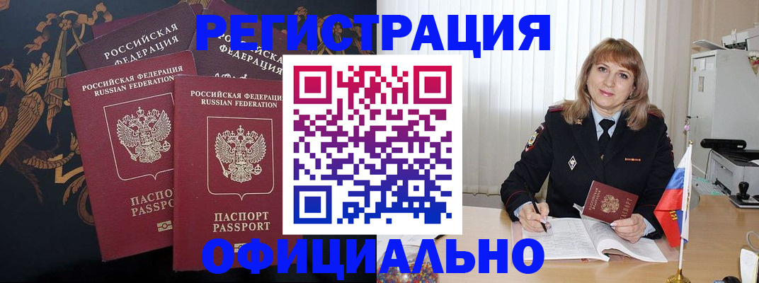 прописка ребенка в Тереке